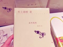 -钟书阁(松江泰晤士小镇店)