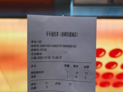 -爷爷不泡茶NOYEYENOTEA(武汉佰港城创始店)