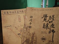 -青岛啤酒博物馆