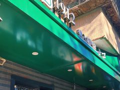 门面-年记·兴顺斋 牛街清真熟食小吃店