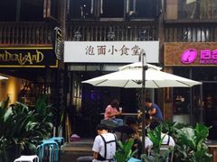 -昆明冠生园·蛋糕·面包(南强街店)
