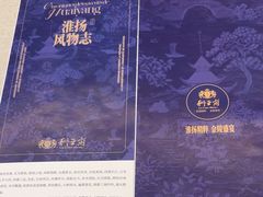 -狮王府淮扬菜(新街口友谊店)