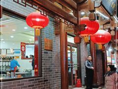 门面-郝刚刚羊杂割(柳巷店)