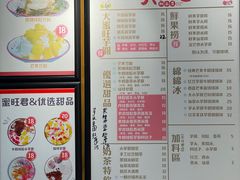 -大蜜旺(丽水店)