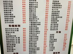 菜单-凤城康记饭店