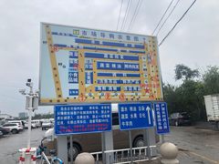 -岳各庄批发市场(西四环中路店)