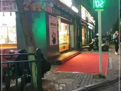 门面-宋禧记(大润发店)