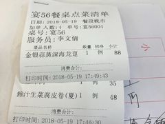 账单-广州酒家(昌岗地铁站店)