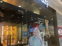 门面-哈根达斯(虹口店)