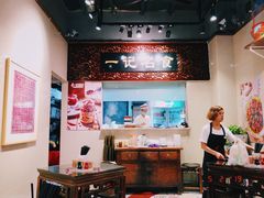 -一记面馆(易发店)