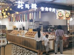 -花馬肆.云南过桥米线(汉神购物广场现场熬汤店)
