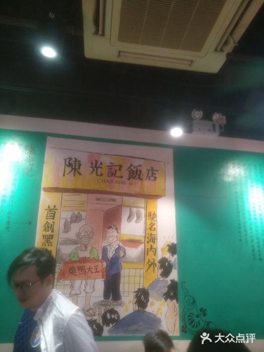 陈光记烧腊(长寿路店)门面图片