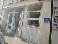 -和众大油条(维明路店)