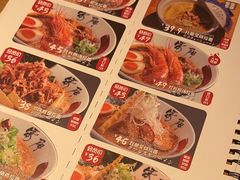 -雷门拉面店(新光天地店)