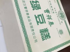 -曹祥泰(解放路店)