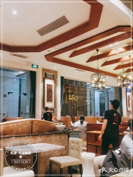凯荟·不止酸菜鱼(广州鸿德国际店)大堂图片