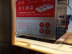 -大喜牛鲜牛肉火锅(营迹路店)