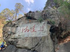 -泰山风景名胜区