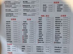 菜单-丰茂烤串(六里桥店)