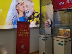 -声望听力助听器(东方路店)