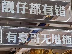 -柠檬树茶餐厅(海雅缤纷城店)