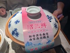 -寻宝记绍兴菜(状元店)