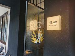 -灶咖KITCHEN