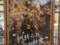 -秋霞圃