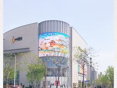 -复地·万科活力中心