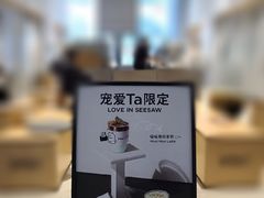 -Seesaw Coffee(西岸凤巢店)