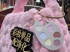 -丰盛里
