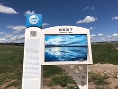 -乌兰布统草原