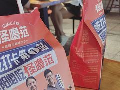 -怪噜范·老贵阳街头名小吃(汇金星力城店)