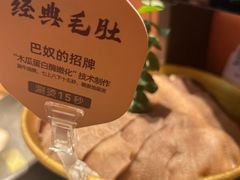 -巴奴毛肚火锅(京西大悦城店)
