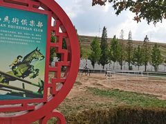 -龙口南山旅游景区