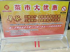 -海宝酒家(中山四路店)