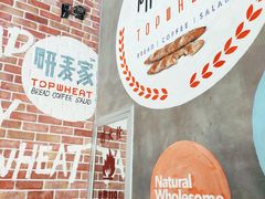 -研麦家面包(亚泰华府店)