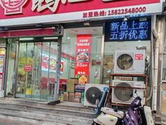 -鹍记特色牛杂面