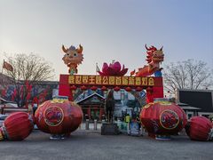 -北京鹿世界主题园