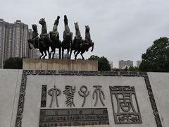 -洛阳周王城天子驾六博物馆