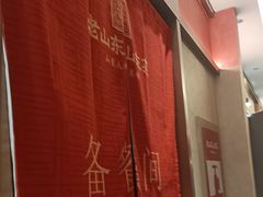 -老山东·山东菜(鲁菜名店)