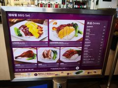 -太兴烧味餐厅(香港机场店)