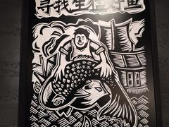 -太二酸菜鱼(兴业太古汇店)