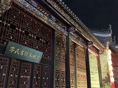-东西巷