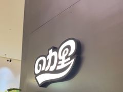 -CURRY YA 熟成咖哩專門店(深圳湾万象城店)