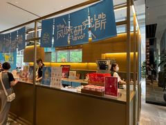 -茑屋书店(天目里店)