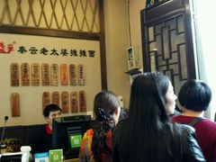 等位区-秦云老太婆摊摊面(磁器口店)