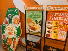 -大快活(丽丰店)
