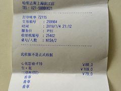 -哈根达斯(滨江店)