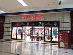 -燕莎友谊商城(金源店)